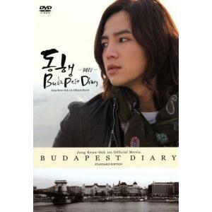 アウトレット品 限 同行 ｂｕｄａｐｅｓｔｄｉａｒｙスタンダード エ Dvd イメージ アイドル 3 Dvd Outlet 通販 Yahoo ショッピング