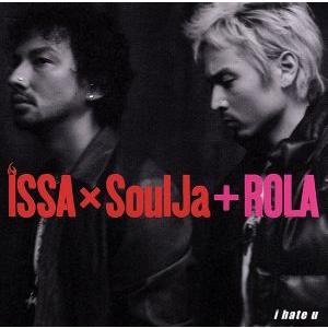 ｉ ｈａｔｅ ｕ／ＩＳＳＡ × ＳｏｕｌＪａ ＋ ＲＯＬＡの商品画像