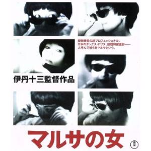 ○【中古】 伊丹十三 監督作品(10巻セット) [レンタル落ち] [DVD] : 遊
