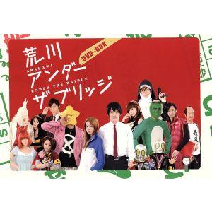 荒川アンダーザブリッジ　ＤＶＤ−ＢＯＸ／林遣都,桐谷美玲,小栗旬,山田孝之,上川隆也,中村光（原作）