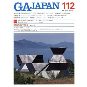 GA JAPAN(112)/エーディーエー・エディタ・トーキョー