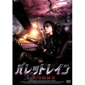 バレットレイン 美しき暗殺者/アーレン・ター,ピーター・グリーン,ジョン・トラパーニ,テッド・ベル