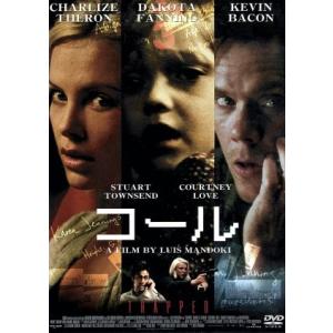 コール/シャーリーズ・セロン,ダコタ・ファニング,ケヴィン・ベーコン,スチュアート・タウンゼント