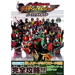 オール仮面ライダーライダージェネレーション パー...の商品画像