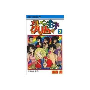 メルヘン王子グリム(２) ジャンプＣ／渡邉築(著者)