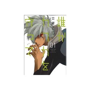 誰かカフカを守って 全巻セット 全2巻セット 完結 井田ヒロト 男性もの 月刊コミックバンチ 321 0031 77 S u コミ直 ヤフー店 通販 Yahoo ショッピング