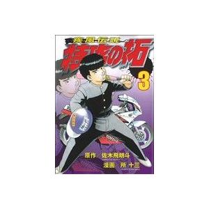 疾風伝説 特攻の拓 ３ ヤングマガジンｋｃｓｐ 所十三 著者 Bookoff Online ヤフー店 通販 Yahoo ショッピング