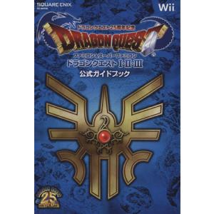 ドラゴンクエスト1&2公式ガイドブック HD-2D版/ゲーム : bookfan