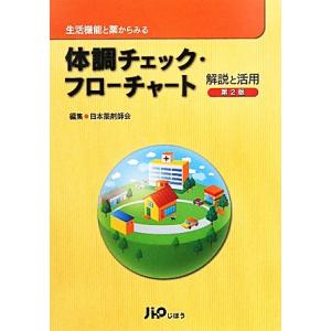 2026年2月】基礎医学の本のおすすめ人気ランキング - Yahoo!ショッピング