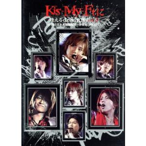 Kis-My-Ftに逢えるde Show vol.3 at 国立代々木競技場第一体育館 2011.2.12/Kis-My-Ft2