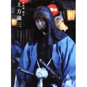 新選組血風録 DVD-BOX 2/永井大,宅間孝行,辻本祐樹,司馬遼太郎(原作),田中拓人(音楽)