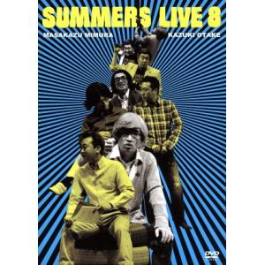 さまぁ〜ずライブ8 特別版/さまぁ〜ず　