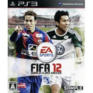 ＦＩＦＡ１２　ワールドクラス　サッカー／ＰＳ３