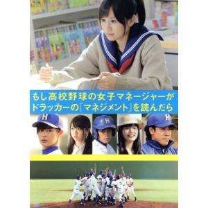 もし高校野球の女子マネージャーがドラッカーの「マネジメント」を読んだら　ＰＲＥＭＩＵＭ　ＥＤＩＴＩＯ...