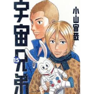 講談社（kodansha） 宇宙兄弟 1／小山宙哉 : ネットオフ ヤフー店