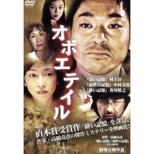 三文役者 特別版/竹中直人,荻野目慶子,吉田日出子,乙羽信子,新藤兼人
