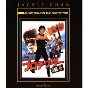 プロテクター(Blu-ray Disc)/ジャッキー・チェン[成龍],ダニー・アイエロ,ソーン・エリス,ジェ　