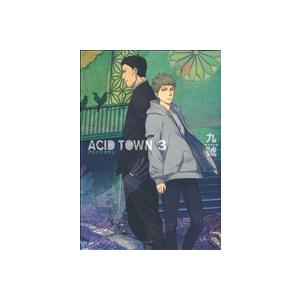 ACID TOWN(3) バーズCルチルコレクション/九號(著者)