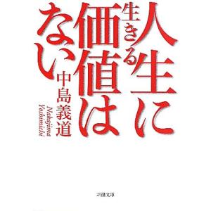 ドイツ語不変化詞辞典 新装版／岩崎英二郎、 小野寺和夫／白水社