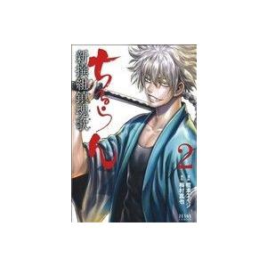 全巻セット】ちるらん 新撰組鎮魂歌 1~32巻 : in place ヤフー店