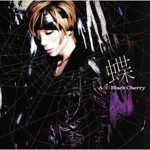 蝶/Acid Black Cherry