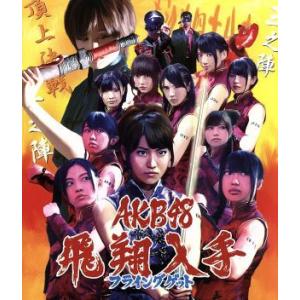 フライングゲット（劇場盤）／ＡＫＢ４８