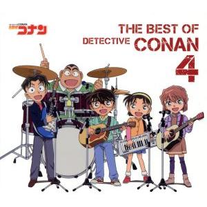 THE BEST OF DETECTIVE CONAN  名探偵コナンテーマ曲集 名探偵コナン テーマ曲集 - The Best of Detective Conan