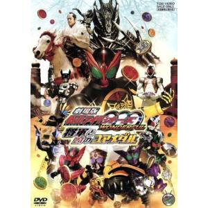 仮面ライダー　オーズ　DVD 全巻セット　レンタル落ち 仮面ライダーオーズ 3つのメダルで変身だ！ レンタル落ち中古DVD