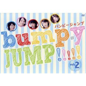 ｂｕｍｐ．ｙ　ＪＵＭＰ！！！！！　ｖｏｌ．２／ｂｕｍｐ．ｙ,前田有紀（ナレーション）