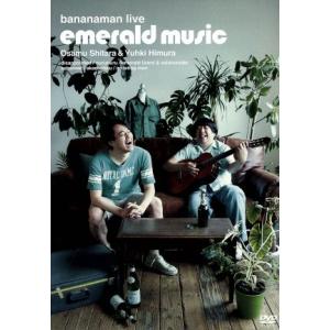 bananaman live emerald music/バナナマン