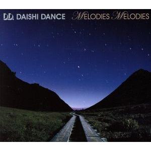 ＭＥＬＯＤＩＥＳ　ＭＥＬＯＤＩＥＳ／ＤＡＩＳＨＩ　ＤＡＮＣＥ