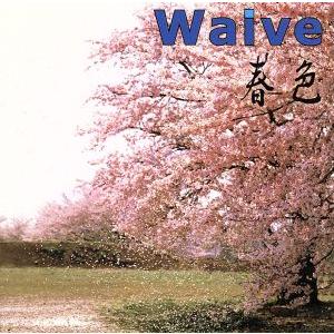 RED ALBUM/Waive : ブックオフ1号館 ヤフーショッピング店 - 通販
