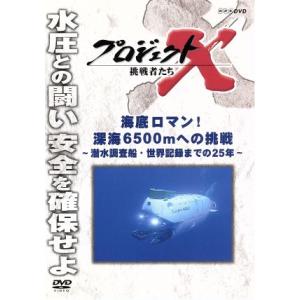 プロジェクトX DVD-BOX Vの買取情報