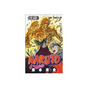 Naruto ナルト 58巻 コミックまとめ買いネットヤフー店 通販 Yahoo ショッピング