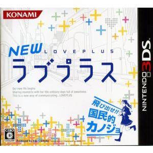 任天堂（Nintendo） 3DS NEWラブプラス ソフト ケースあり