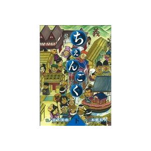 送料無料 計77冊 センゴク 全15巻＋天正記 全15巻＋一統記 全15巻＋桶