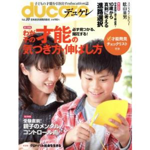 ｄｕｃａｒｅ(１０)／教育