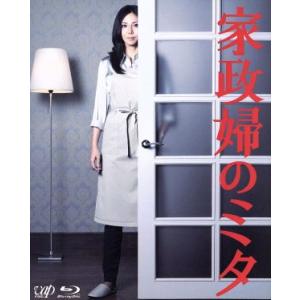 家政婦のミタ　ＢＤ−ＢＯＸ（Ｂｌｕ−ｒａｙ　Ｄｉｓｃ）／松嶋菜々子,長谷川博己,相武紗季,池頼広（音...