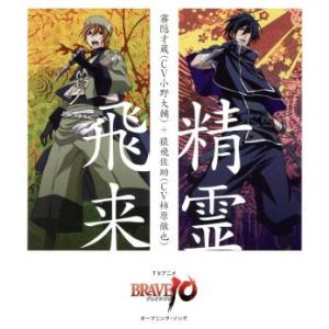精霊飛来 霧隠才蔵 ｃｖ 小野大輔 猿飛佐助 ｃｖ 柿原徹也 最安値 価格比較 Yahoo ショッピング 口コミ 評判からも探せる