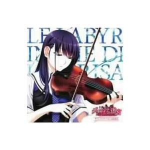 グリザイアの迷宮 サウンドトラック