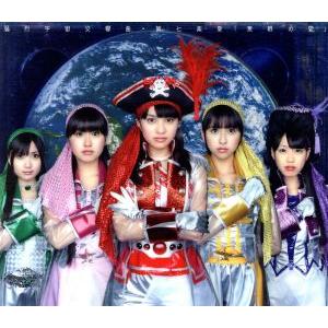 猛烈宇宙交響曲・第七楽章「無限の愛」(初回限定盤)(DVD付)/ももいろクローバーZ