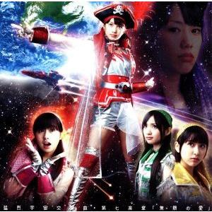 猛烈宇宙交響曲・第七楽章「無限の愛」/ももいろクローバーZ