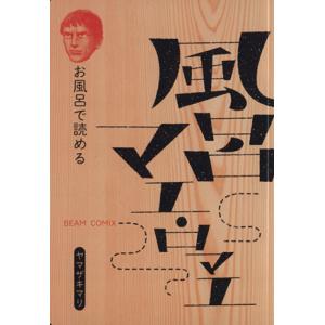 メディア化！原作フェア）コミック 薬屋のひとりごと 全巻セット（1