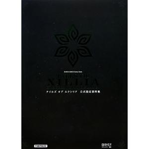 テイルズ・オブ・エクシリア公式設定資料集 BANDAI NAMCO Games Books/キュービ...