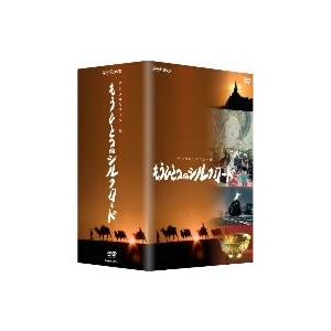 もうひとつのシルクロード DVDの買取情報