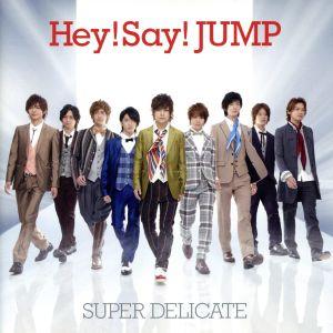SUPER DELICATE(初回限定盤1)(DVD付)/Hey！ Say！ JUMP