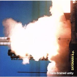 SAYONARA e.p./hare-brained unity,hare-brained unit...