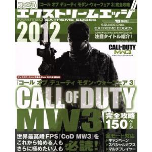 Ps3 Cod ゲーム攻略本全般 の商品一覧 ゲーム攻略本 本 雑誌 コミック 通販 Yahoo ショッピング