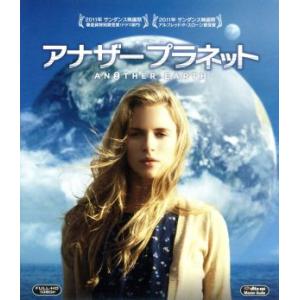 アナザー プラネット(Blu-ray Disc)/ブリット・マーリング,ウィリアム・マポーザー,ロビ...