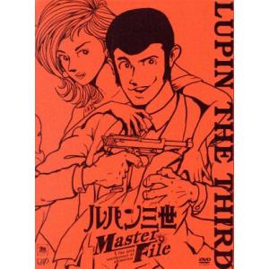 ルパン三世 Master File/モンキー・パンチ(原作),栗田貫一(ルパン三世),小林清志(次元大介),井上真樹夫(石川五ェ門),増山江威子(峰不二子),(4988021136822)の最安値・価格比較、送料無料検索 - Yahoo!ショッピング ルパン三世 Master File/モンキー・パンチ(原作),栗田貫一(ルパン三世),小林清志(次元大介),井上真樹夫(石川五ェ門),増山江威子(峰不二子),(4988021136822)の最安値・価格比較、送料無料検索 - Yahoo!ショッピング